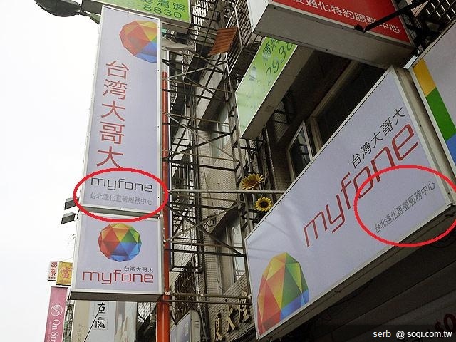 【SOGI 完全破解】門市購機須知（上）