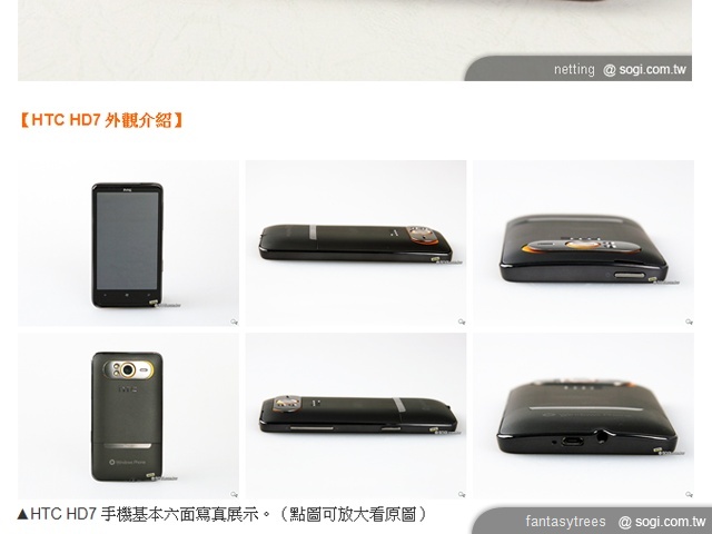 【SOGI 完全破解】網路手機交易 賣家必看 【SOGI 完全破解】網路手機交易 賣家必看