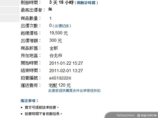 【SOGI 完全破解】網路手機交易 賣家必看 【SOGI 完全破解】網路手機交易 賣家必看