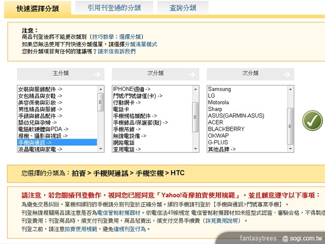 【SOGI 完全破解】網路手機交易 賣家必看 【SOGI 完全破解】網路手機交易 賣家必看