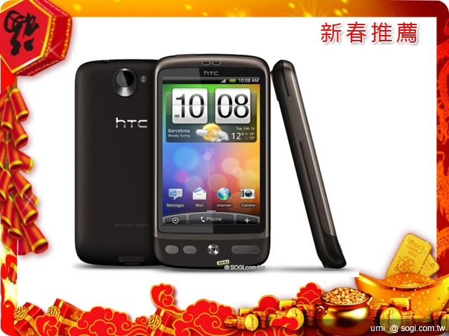 2011 新春購機推薦 - 商務手機篇 2011 新春購機推薦 - 商務手機篇