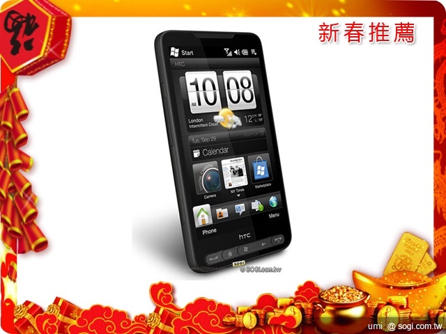 2011 新春購機推薦 - 商務手機篇 2011 新春購機推薦 - 商務手機篇