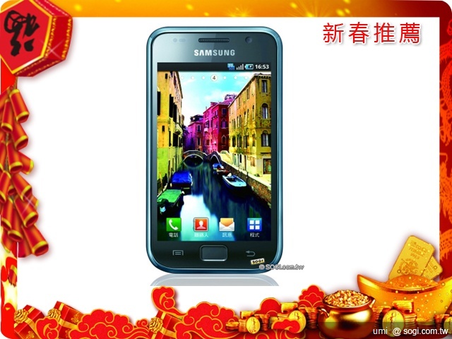 2011 新春購機推薦 - 商務手機篇 2011 新春購機推薦 - 商務手機篇