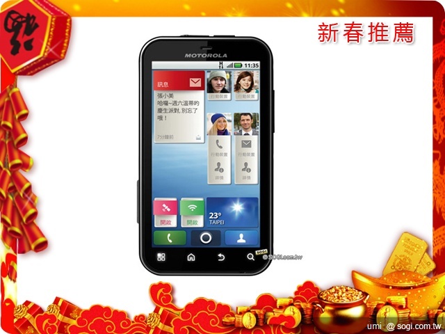 2011 新春購機推薦 - 學生手機篇 2011 新春購機推薦 - 學生手機篇