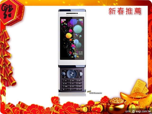 2011 新春購機推薦 - 情侶對機篇 2011 新春購機推薦 - 情侶對機篇