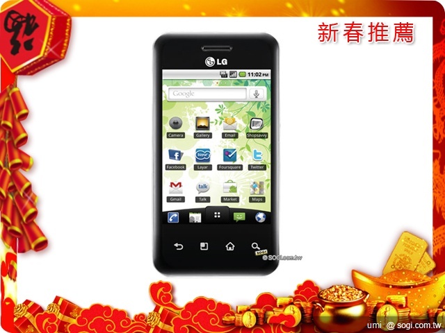 2011 新春購機推薦 - 情侶對機篇 2011 新春購機推薦 - 情侶對機篇