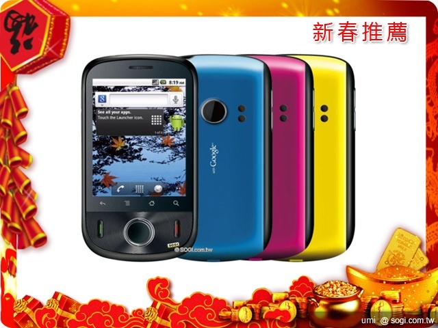 2011 新春購機推薦 - 情侶對機篇 2011 新春購機推薦 - 情侶對機篇