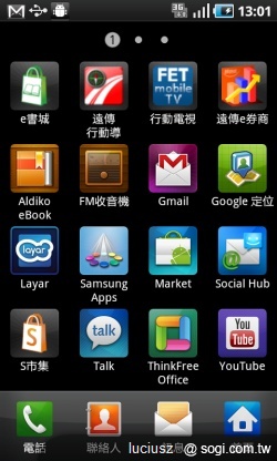 三星GALAXY S i9003 顯示效果比較短評 三星GALAXY S i9003 顯示效果比較短評