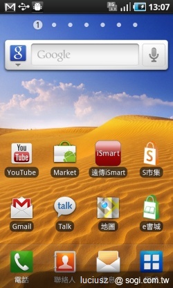 三星GALAXY S i9003 顯示效果比較短評 三星GALAXY S i9003 顯示效果比較短評