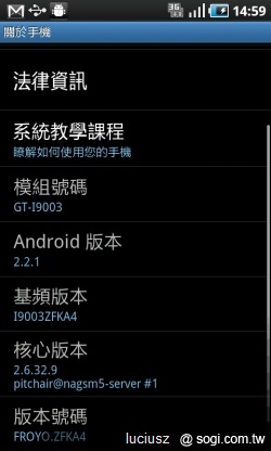 三星GALAXY S i9003 顯示效果比較短評 三星GALAXY S i9003 顯示效果比較短評