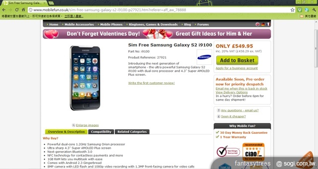 雙核1.2GHz強機Galaxy S2 現身購物網 雙核1.2GHz強機Galaxy S2 現身購物網