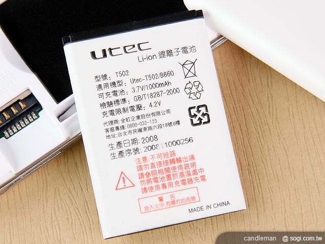 韓風觸控雙待機 UTEC B789 韓風觸控雙待機 UTEC B789
