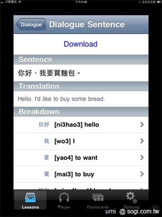 YES! 點燃平板電腦與華語教學的火花