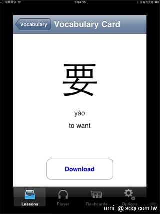 YES! 點燃平板電腦與華語教學的火花