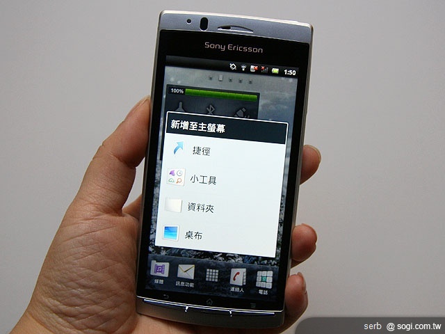 SE新機XPERIA Arc、Neo、Pro、Play北京齊發表 SE新機XPERIA Arc、Neo、Pro、Play北京齊發表