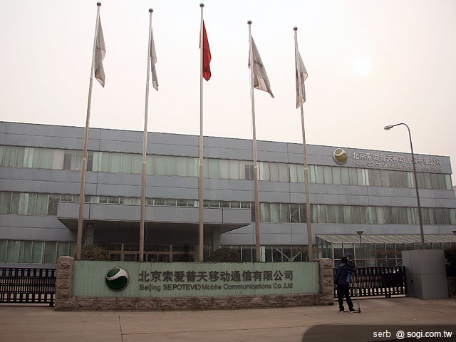 直擊!Sony Ericsson 手機中國生產基地 直擊!Sony Ericsson 手機中國生產基地