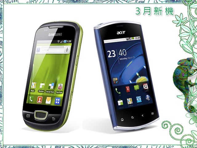 手機王 2011 年 03 月新機月報 手機王 2011 年 03 月新機月報