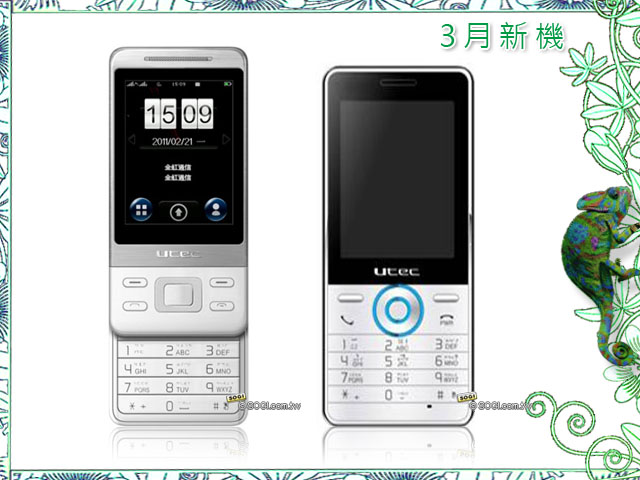 手機王 2011 年 03 月新機月報 手機王 2011 年 03 月新機月報