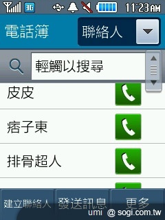 三星S3370 Hello Kitty 攻占少女心 三星S3370 Hello Kitty 攻占少女心