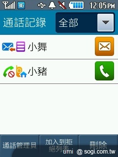 三星S3370 Hello Kitty 攻占少女心 三星S3370 Hello Kitty 攻占少女心