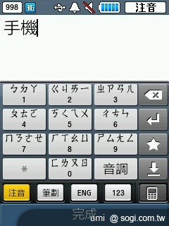 三星S3370 Hello Kitty 攻占少女心 三星S3370 Hello Kitty 攻占少女心