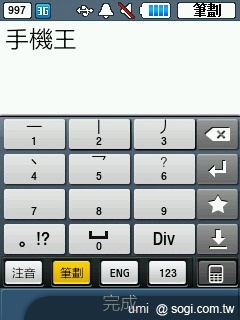 三星S3370 Hello Kitty 攻占少女心 三星S3370 Hello Kitty 攻占少女心