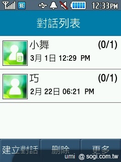 三星S3370 Hello Kitty 攻占少女心 三星S3370 Hello Kitty 攻占少女心