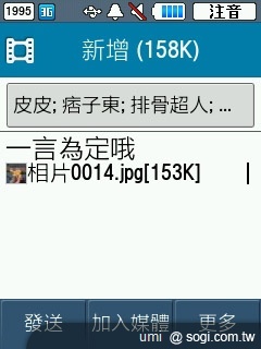 三星S3370 Hello Kitty 攻占少女心 三星S3370 Hello Kitty 攻占少女心