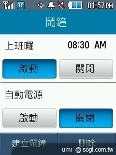三星S3370 Hello Kitty 攻占少女心 三星S3370 Hello Kitty 攻占少女心
