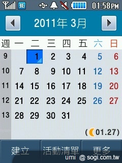 三星S3370 Hello Kitty 攻占少女心 三星S3370 Hello Kitty 攻占少女心