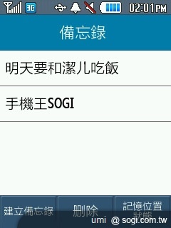 三星S3370 Hello Kitty 攻占少女心 三星S3370 Hello Kitty 攻占少女心