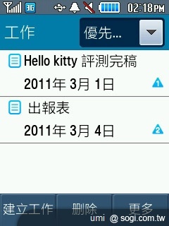 三星S3370 Hello Kitty 攻占少女心 三星S3370 Hello Kitty 攻占少女心