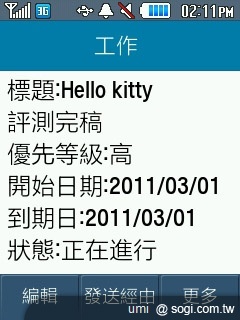三星S3370 Hello Kitty 攻占少女心 三星S3370 Hello Kitty 攻占少女心
