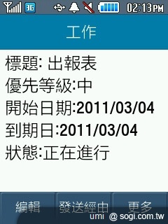 三星S3370 Hello Kitty 攻占少女心 三星S3370 Hello Kitty 攻占少女心