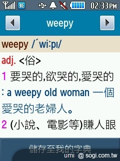 三星S3370 Hello Kitty 攻占少女心 三星S3370 Hello Kitty 攻占少女心