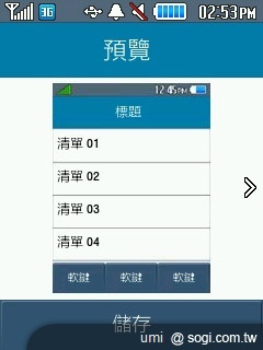 三星S3370 Hello Kitty 攻占少女心 三星S3370 Hello Kitty 攻占少女心