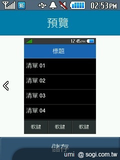 三星S3370 Hello Kitty 攻占少女心 三星S3370 Hello Kitty 攻占少女心