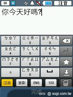 三星S3370 Hello Kitty 攻占少女心 三星S3370 Hello Kitty 攻占少女心