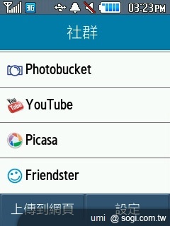 三星S3370 Hello Kitty 攻占少女心 三星S3370 Hello Kitty 攻占少女心
