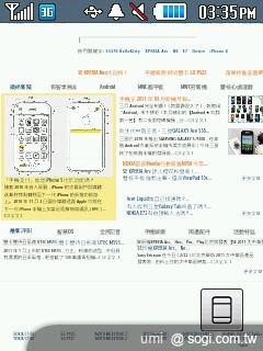 三星S3370 Hello Kitty 攻占少女心 三星S3370 Hello Kitty 攻占少女心