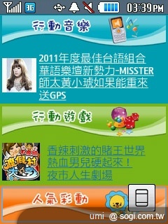 三星S3370 Hello Kitty 攻占少女心 三星S3370 Hello Kitty 攻占少女心