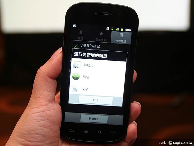 Google Nexus S台哥大獨賣 單機18900元 Google Nexus S台哥大獨賣 單機18900元