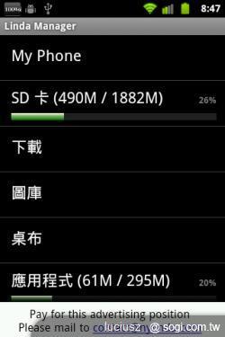 Linda Manager - 功能眾多的檔案管理器 Linda Manager - 功能眾多的檔案管理器