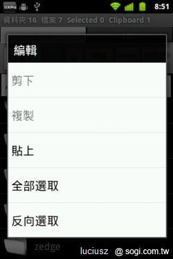 Linda Manager - 功能眾多的檔案管理器 Linda Manager - 功能眾多的檔案管理器