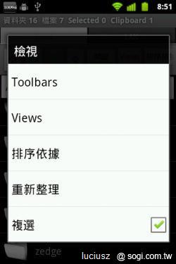Linda Manager - 功能眾多的檔案管理器 Linda Manager - 功能眾多的檔案管理器