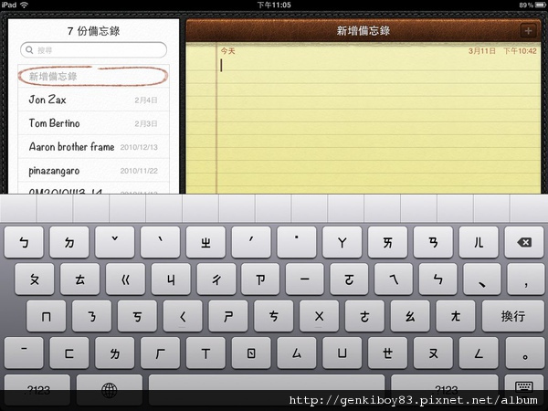 iPad 2 首賣大作戰實況+完整開箱 iPad 2 首賣大作戰實況+完整開箱