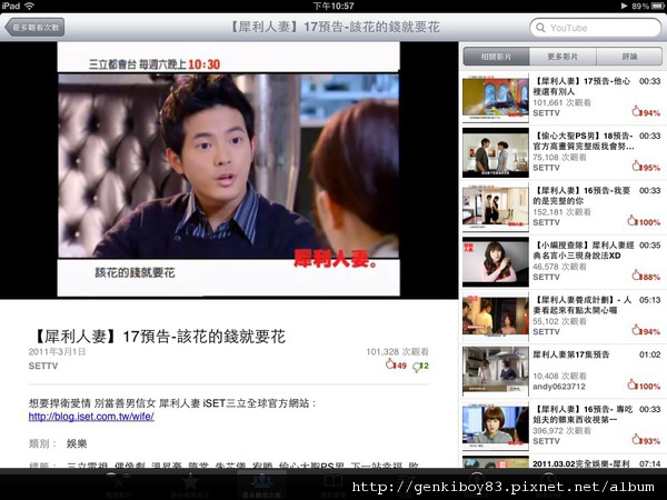 iPad 2 首賣大作戰實況+完整開箱 iPad 2 首賣大作戰實況+完整開箱