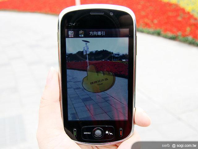 Android 智慧手機帶你聰明遊花博 Android 智慧手機帶你聰明遊花博