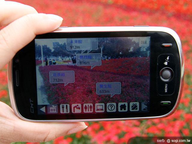 Android 智慧手機帶你聰明遊花博 Android 智慧手機帶你聰明遊花博