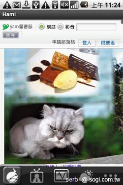 Android 智慧手機帶你聰明遊花博 Android 智慧手機帶你聰明遊花博